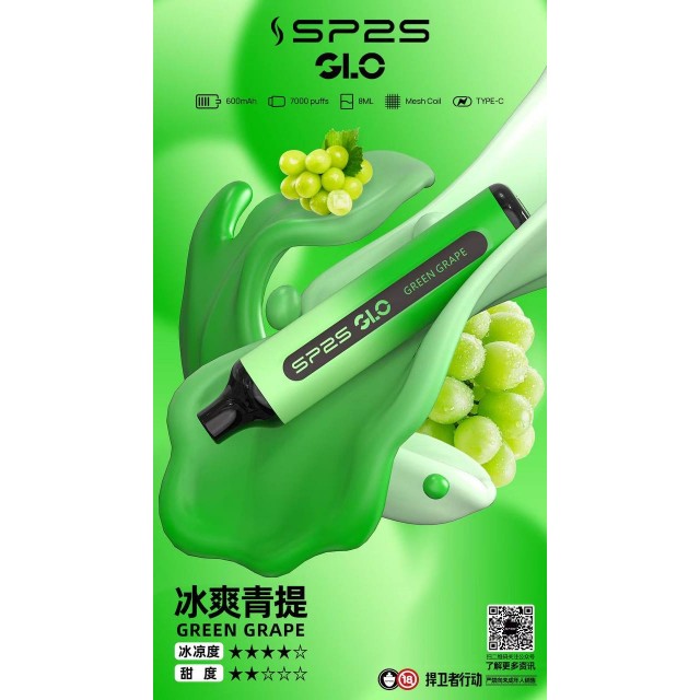 SP2S GLO一次性