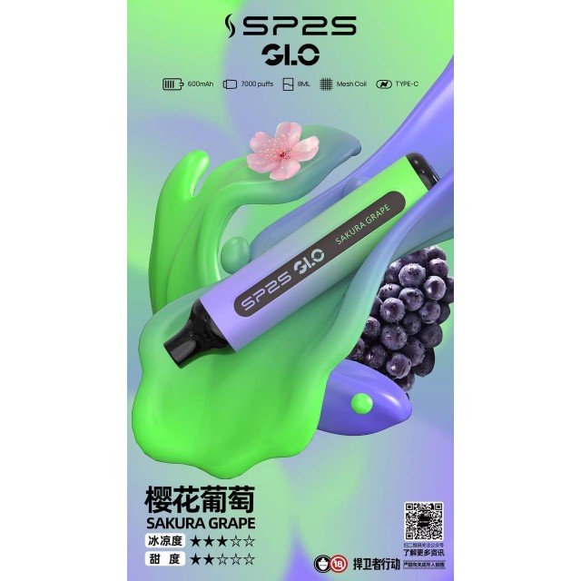 SP2S GLO一次性