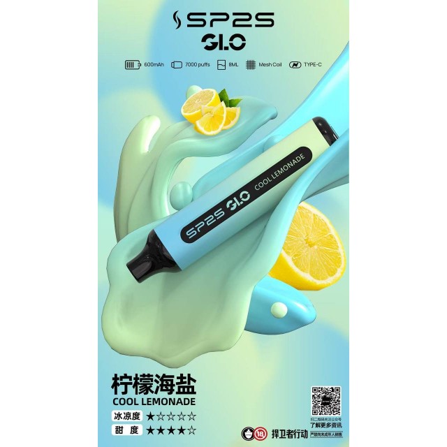 SP2S GLO一次性