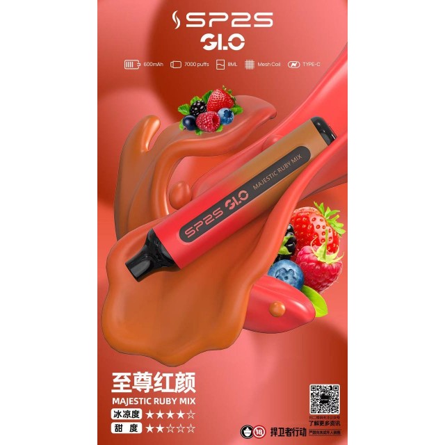 SP2S GLO一次性