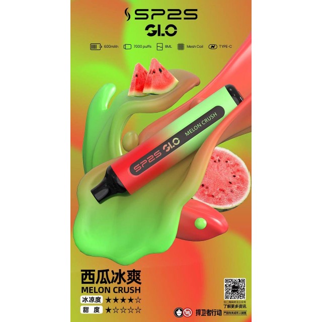SP2S GLO一次性