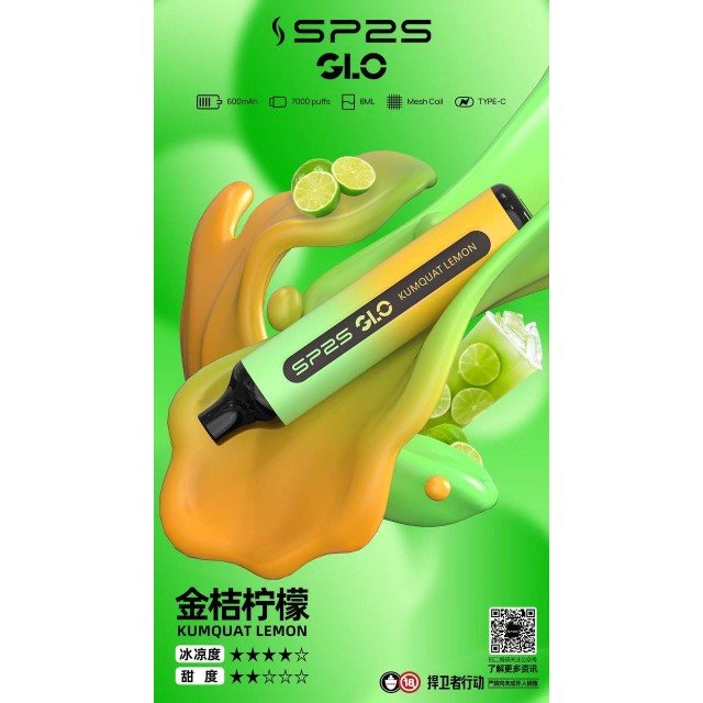 SP2S GLO一次性