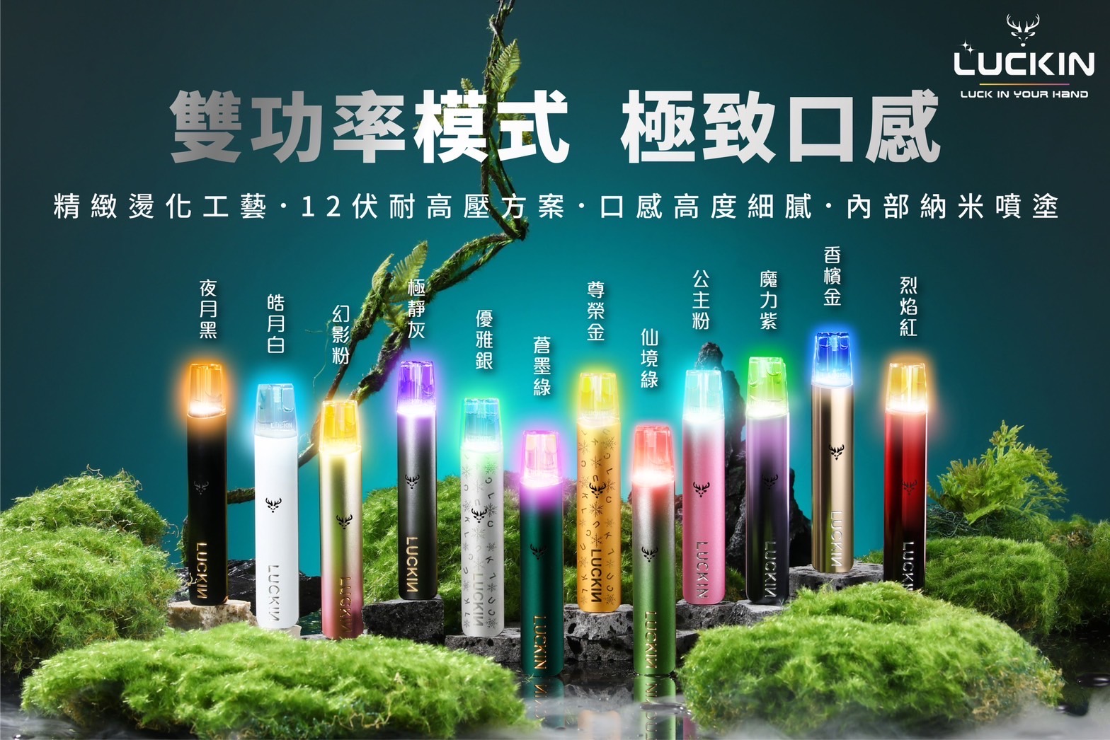 LUCKIN主機幸運主機選擇圖